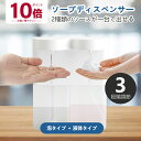 ★お買い物マラソン P10倍★ ソープディスペンサー 自動 液体+泡 ダブルヘッド ハンドソープ ディスペンサー ソープボトル ボトルソープ ウォールソープディスペンサー 詰め替えパック 一体型 自動洗剤ボトル 泡フ シャンプーティスペンサー 液体ディスペンサー バスルーム