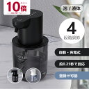 ★お買い物マラソン P10倍★ ハンドソープ ディスペンサー 自動 泡 液体 ハンドソープ ディスペンサー ソープボトル ボトルソープ ウォールソープディスペンサー 詰め替えパック 泡フォームポンプ容器 シャンプーティスペンサー 液体ディスペンサー PETポンプ バスルーム