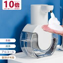 ★お買い物マラソン P10倍★ ソープディスペンサー 泡 自動 液体 ソープボトル アルコール ハンドソープ オートディスペンサー ボトルソープ ディスペンサー シャンプーティスペンサー ハンドソープ 手洗い 洗剤 キッチン 食器用洗剤 洗面所 玄関 液体 キッチン 液体洗剤