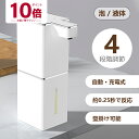 ★お買い物マラソン P10倍★ ソープディスペンサー 泡 自動 液体 ソープボトル アルコール ハンドソープ オートディスペンサー ボトルソープ ディスペンサー シャンプーティスペンサー ハンドソープ 手洗い 洗剤 キッチン 食器用洗剤 洗面所 玄関 液体 キッチン 液体洗剤