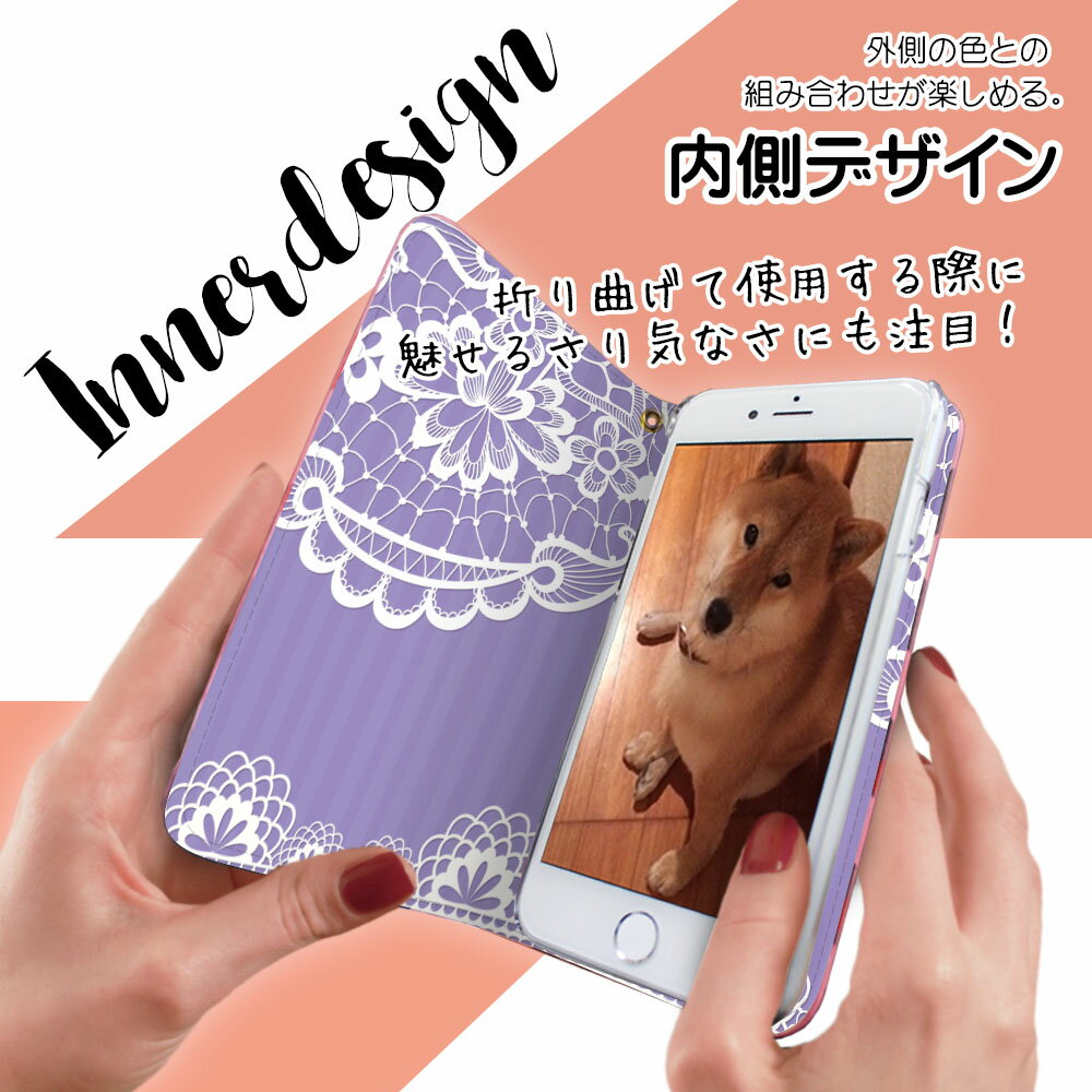 スマホケース 手帳型 多機種対応 内側プリント ベルトなし 手帳 ケース カバー iPhone XPERIA AQUOS sense ARROWS GALAXY feel DisneyMobile URBANO DIGNO isai HTC Huawei Android one NEXUS ZenFone mitas mset-rb [花 レトロ][送料無料][SSH]