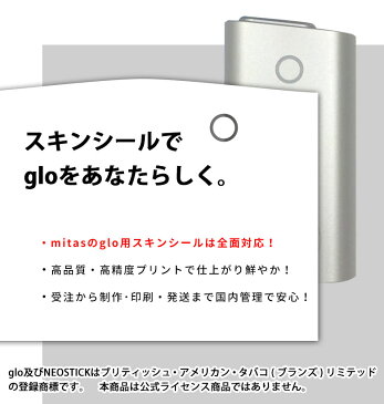 glo グロー スキンシール 全面 シール glo適合品 ステッカー フルセット 電子タバコ mitas mset-glos [フルーツ 果物]