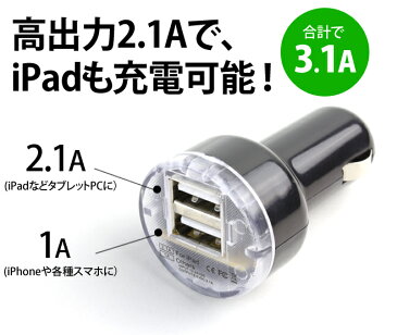 送料無料 シガーソケット USB 2ポート 高出力 3.1A (2.1A + 1A) 12V車専用 車載充電器 iPhone6 iPhone7 iPhone7Plus iPhone SE iPhone 5 車 カー 充電 アイフォン スマホ スマートフォン | 3.1A-SOCKET
