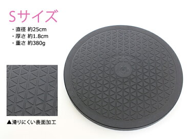 送料無料 テレビ台 回転台 Sサイズ 直径約25cm 360度 回転 丸型 見やすい角度に簡単に方向転換 ディスプレイ モニター 画面 液晶 パソコン 電話機 ER-ROTATE-S