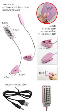 デスクライト USB LED 28球 28灯 クリップ 電源スイッチ フレキシブル アーム USBライト LEDライト フレキシブルアーム 照明 卓上 パソコン 机 読書 USL-12