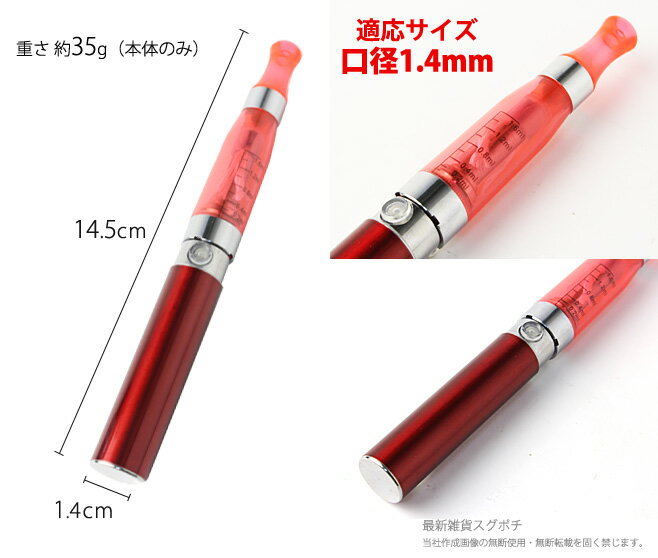 電子タバコ 本体 リキッド タイプ ego VAPE ego-t ego-c 取扱説明書つき タバコ たばこ 煙草 フレーバー パイプ 水タバコ 電子たばこ 禁煙グッズ 充電式 ER-CE4