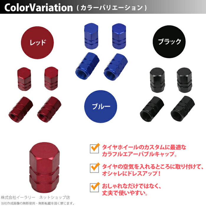 エアーバルブキャップ カラフル 4個入 タイヤ ホイール カスタム 愛車のタイヤをおしゃれにワンポイントカスタマイズ かっこいい かわいい 頑丈 ER-BULBCAP [送料無料]