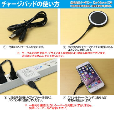 Qi iPhoneXS XSMax XR X iPhone 8 Plus 充電器 ワイヤレス充電器 チャージャー スマホ iPhone 置くだけ充電 無線充電 Qi（チー）対応機器 USB供電 チャージ ボード スマートフォン ER-QICH 技適認証な