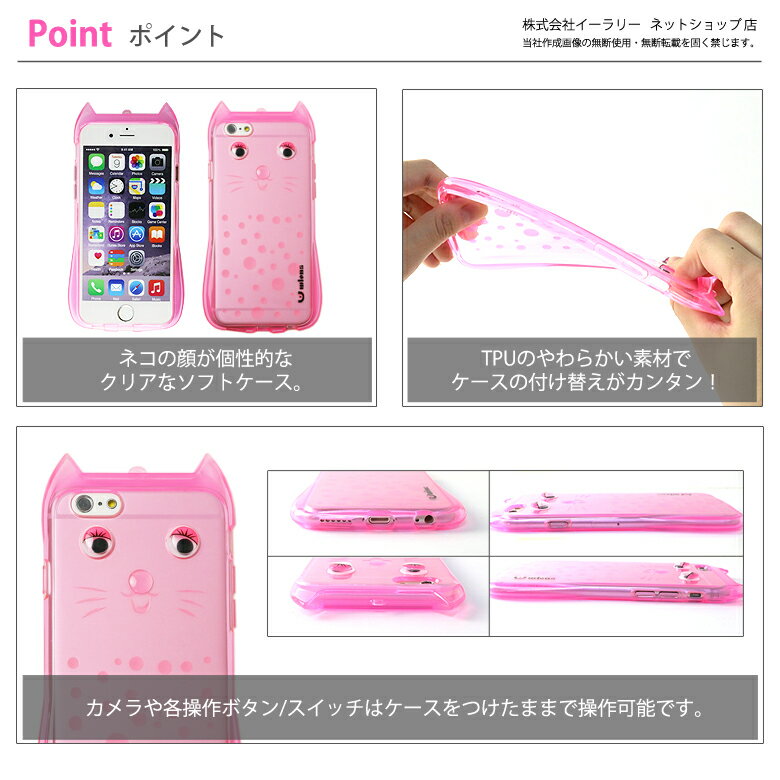 猫 ケース カバー TPUケース 猫ケース ネコ ねこ iPhone6s iPhone6 iPhone6splus /6plus iPhone SE iPhone5 /5s かわいい 可愛い おしゃれ アイフォン6 TPU ER-CSCT[SSS] 送料無料