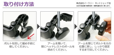 タブレット 車載ホルダー 後部座席 ヘッドレスト タブレットホルダー 車載 マウントホルダー タブレットPC iPad Pro Air Air2 iPad4 mini mini2 mini3 ER-CRTB [送料無料]