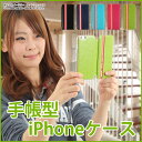 送料無料 ケース カバー 手帳型 手帳型ケース レザー 調 手帳 横開き かわいい iPhone6s iPhone6 iPhone6splus /6plus iPhone SE iPhone5 /5s おしゃれ アイフォン6 ER-CSLI