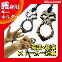 護身用 タクティカル スティック キーホルダー 護身 用品 ...