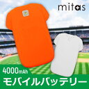 【セール価格!12月27日 11時59分まで】送料無料 モバ...