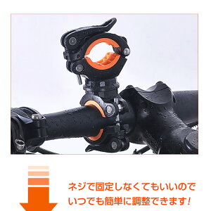自転車ライトホルダー ブラケット ホルダークリップ サイクルライトホルダー 自転車ライト ホルダー 懐中電灯 空気入れ 自転車通販格安セール情報 楽天 通販