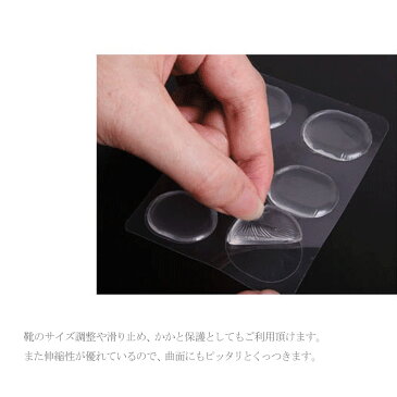 mitas 靴擦れ防止 ジェルパッド 6個入り 靴 サイズ調整 かかと クッション ヒール パンプス インソール 滑り止め 脱げ防止