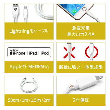 lightning ライトニング ケーブル iphone 充電 2m 1.5m 1m 0.5m mfi 急速充電 2.4A 断線しにくい apple認証 mfi認証 iPhoneXS iPhoneXSMax iPhoneXR iphoneX iphone8 iphone7 iphone6 iphone5 ipad ipod 50cm 100cm 150cm 200cm iPhone ER-LTWLK