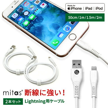長さが選べる2個セット ライトニングケーブル Lightningケーブル 新型 iPhone 充電 ケーブル 2m 1.5m 1m 0.5m 認証 MFI急速充電 2.4A 断線しにくい Apple認証 MFI認証 iPhone12 iPhone12 Pro iPhone12 Pro Max iPhone12mini iPhoneXS iPhoneXSMax iPhoneXR iPhoneX