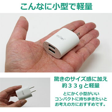 急速充電器 ACアダプター 最大12W 2年保証 USB-ACアダプタ 2ポート 2.4A USB スマートIC 充電器 チャージャー PSE認証 USB充電器 コンセント アンドロイド スマホ iphone android ER-UALY24