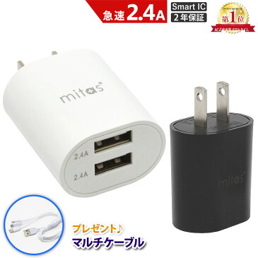 【プレゼント付き！】急速充電器 ACアダプター 最大12W 2年保証 USB-ACアダプタ 2ポート 5V 2.4A USB スマートIC 充電器 チャージャー PSE認証 USB充電器 コンセント アンドロイド スマホ アイフォン11 アイフォン iPhone11 iPhone android ER-UALY24