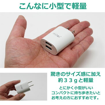 【プレゼント付き！】急速充電器 ACアダプター 最大12W 2年保証 USB-ACアダプタ 2ポート 5V 2.4A USB スマートIC 充電器 チャージャー PSE認証 USB充電器 コンセント アンドロイド スマホ アイフォン11 アイフォン iPhone11 iPhone android ER-UALY24