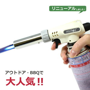 【楽天1位】トーチバーナー mitas正規品 安心 安全 カセットガス用 ガスバーナー ガストーチ ガストーチバーナー 火力調節 クッキングバーナー バーベキュー キャンプ アウトドア バーナー キッチン用品 料理用 調理 お菓子作り カセットガス ガスボンベ カセットボンベ