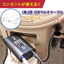 【プレゼント付き】カーインバーター Quick Charge 3.0 USB 2ポート シガーソケット コンセント 12V車 100V 150W カーチャージャー 車載充電器 急速充電器 DC AC QC3.0 インバーター 防災 カー用品