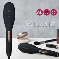 ヘアアイロン ブラシ型 ヘアブラシ ストレート ヘアヒートブラシ ストレートヒートブラシ ホットブラシ ブラック MILASIC ミラシック マイナスイオン ヒートブラシ アイロン ヘアーアイフロン ストレートアイロン ショート ショートボブ 時短 朝 簡単 海外対応