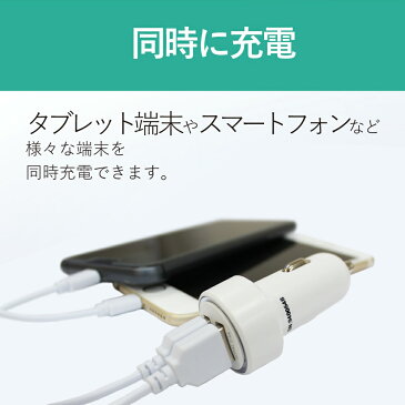 ELECOM エレコム 車載充電器 シガーソケット カーチャージャー USB 2ポート 計2.4A 最大出力2.4A 12-24V対応 iPhone android チャージャー 小型 大型車 アンドロイド スマホ