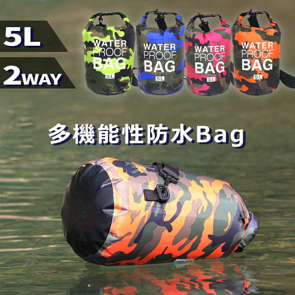 防水バッグ 5L 防水 多機能 大容量 防水ケース かばん バッグ プール 海 海水浴 マリンスポーツ ダイビング 川 釣り 川釣り 海釣り スイミング スイミングバッグ 登山 迷彩 迷彩カラー ショルダーバッグ キャンプ アウトドア ER-WB5L通販格安セール情報 楽天 通販