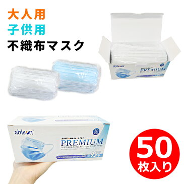 【即納】通常1~3営業日配送 不織布マスク マスク 50枚 箱 箱マスク 飛沫 予防 防止 男女兼用 不織布 大人 子供 花粉 風邪 メンズ レディース ホワイト ブルー 在庫あり ER-MK50