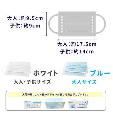 【即納】通常1~3営業日配送 不織布マスク マスク 50枚 箱 箱マスク 飛沫 予防 防止 男女兼用 不織布 大人 子供 花粉 風邪 メンズ レディース ホワイト ブルー 在庫あり ER-MK50