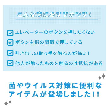 【在庫あり】【即納】ドアオープナー 銅製 銅 抗菌 非接触 触らない ノータッチスティック ノータッチ ウイルス対策 無接触 感染防止 感染予防 防止 対策 エレベーターボタン エレベーター ドア 用品 用具 軽量 便利グッズ コンパクト 携帯 オフィス 学校