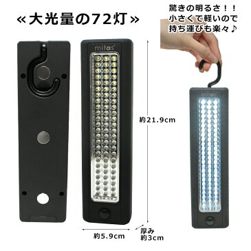 2個セット LEDライト 72灯 大光量LEDライトバー 強力 明るい フック マグネット で設置しやすい ハンディ 懐中電灯 卓上 アウトドア LED 乾電池式 72球 防災 ER-LBAR72