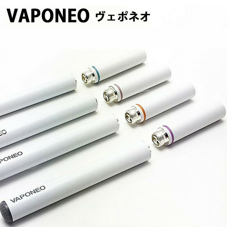 電子タバコ ヴェポネオ VAPONEO 2本セット 充電式 ビタミン コエンザイムQ10 コラーゲン 禁煙グッズ 喫煙具 電子たばこ VAC001-M