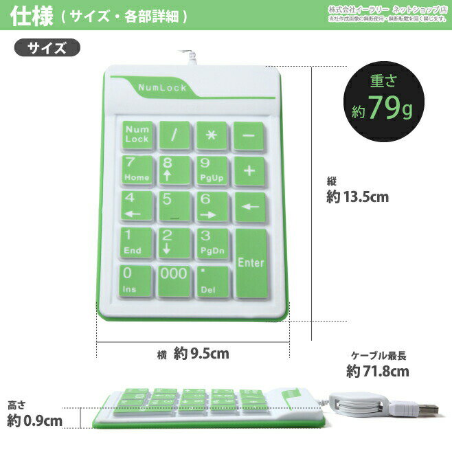 USBテンキーボード シリコンテンキー かわいい USB巻取り式 防水タイプ 薄型設計 USB 巻き取り 巻取り 巻取 リール テンキーボード テンキー ER-KEYPAD