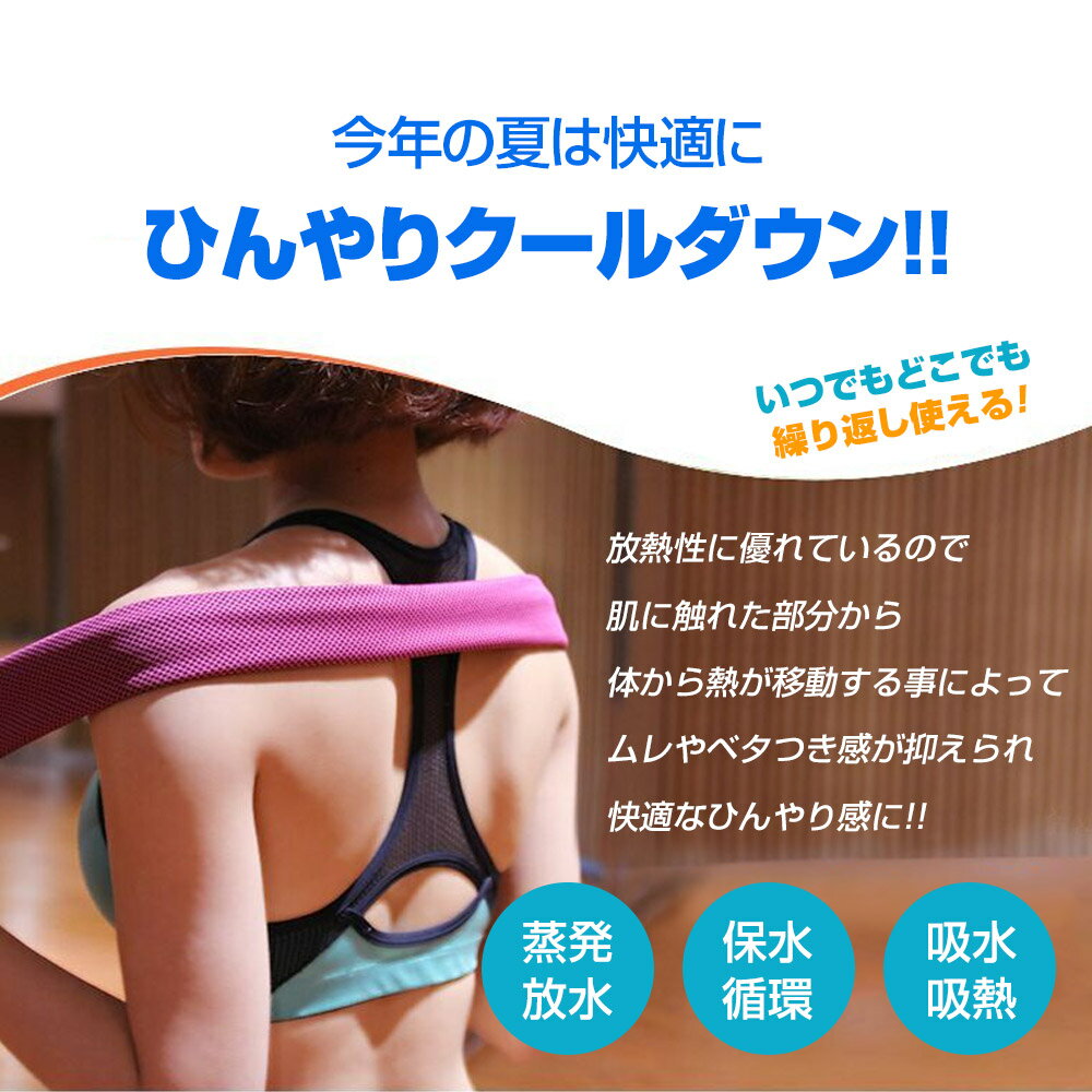お得な3枚セット ひんやりタオル クールタオル 冷却タオル アイスタオル 冷感タオル タオル キャンプ アウトドア スポーツ 熱中症対策 夏物 ER-CLTL通販格安セール情報 楽天 通販