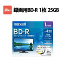 BD-R 25GB 1-4倍速 ブルーレイディスク 録画用 ホワイトレーベル インクジェットプリンタ ...