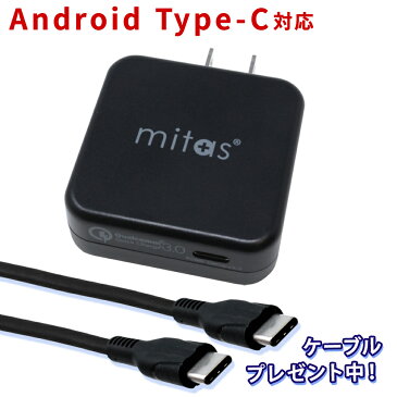 Android Type-C対応 PD QC 充電器 急速 USB Type-C タイプC 1m 18W ACアダプター PDケーブル QuickCharge3.0 PDチャージャー ケーブル付き ER-JXAC160-BK/ER-TCPD10-BK