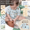 【最大100%Pバック】 【MILASIC公式】ベビー 水着 ロンパース 女の子 男の子 ベビーロンパース 伸縮性 かわいい おしゃれ 半袖 ベビー水着 赤ちゃん水着 キャップ 帽子 スイムキャップ ガールズ水着 ボーイズ水着 こども 子供 キャップ プールグッズ 子供服 80 90 100 プール