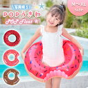 【MILASIC公式】浮き輪 フロート スイカ ドーナッツ スイムリング かわいい おしゃれ 夏 男の子 女の子 うきわ キッズ ベビーフロート プール 水遊び...