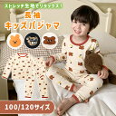 【レビュー投稿でもう1個プレゼント!】【MILASIC公式】キッズパジャマ 長袖 男の子 女の子 子供服 かわいい 100 120 おしゃれ 綿 コットン 上下...