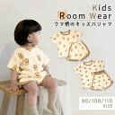 【MILASIC公式】キッズパジャマ 上下セット クマ柄 半袖 短パン 綿100% コットン 春 夏 動物柄 かわいい おしゃれ 90 100 110 男の子 ...