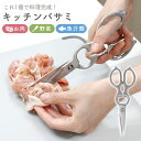 GWも出荷します! キッチンバサミ オールステンレス ケース付き ハサミ 鋏 分解 洗える 取り外し 軽量 栓抜き 蓋開け 缶開け 調理用 料理用 持ち運び 家...