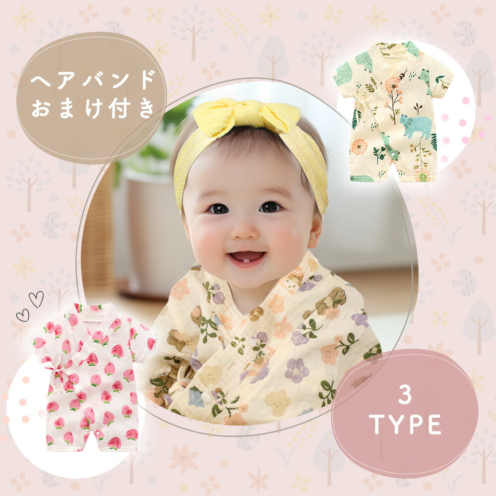 【MILASIC公式】ベビー 甚平 おまけ付き 女の子 男の子 赤ちゃん 80 90 サイズ ベビー服 ロンパース 綿 コットン100% 半袖 薄手 じんべい じんべえ キッズ 子供 部屋着 パジャマ ルームウェア 和服 イチゴ クマ フラワー おしゃれ かわいい スナップボタン お祭り TN-JNBE 3