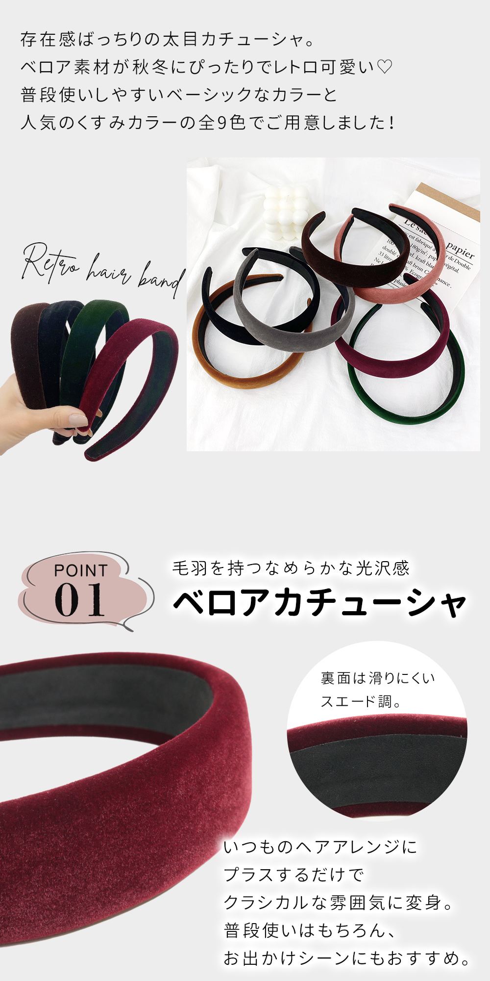【楽天1位 MILASIC公式】ベロアカチューシャ ベロア 素材 カチューシャ ベルベット ヘアアクセサリー 韓国ファッション レディース 痛くない シンプル 無地 おしゃれ レトロ 秋 冬 くすみカラー かわいい 上品 高級 感 プレゼント 大人可愛い グレー ブラック ヘアバンド oobikiyaking-10059487 mitas ショップレビュー13万件 サンプル画像2