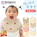 【MILASIC公式】撥水 スタイ 4枚セット 撥水スタイ 綿 コットン 100% 360° 360度 男の子 女の子 ベビー 洗い替え 洗える お宮参り 予備 旅行 よだれガード 食べこぼし 食事 かわいい 赤ちゃん ビブ ベビービブ よだれ掛け よだれかけ お食事エプロン スナップボタン TN-WPBB