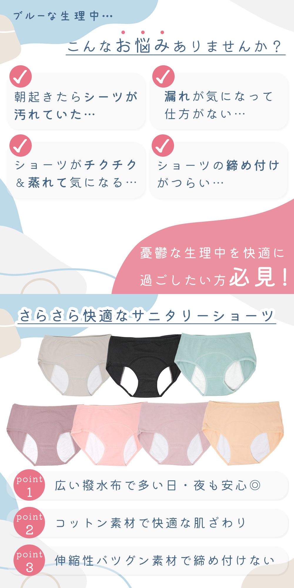 【一部処分セール30%OFF】クーポン利用で1149円 サニタリーショーツ 4枚セット まとめ買い 洗い替え レディース コットン 綿100% 伸縮性 撥水 通気性 下着 インナー パンティ 漏れ防止 スタン oobikiyaking-10060152 mitas公式SHOP レビュー13万件 サンプル画像2