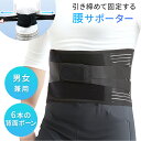 【レビュー投稿でもう1個プレゼント!】【mitas公式】腰サポーターコルセット 腰痛対策 立ち作業 力仕事 姿勢矯正 加圧 猫背 ベルト 骨盤 ゆがみ ケア 負...