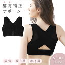 【レビュー投稿でもう1個プレゼント!】【MILASIC公式】 姿勢サポーター レディース 女性用 猫背 補正下着 姿勢矯正 対策 ベルト インナー 薄い 通気性...