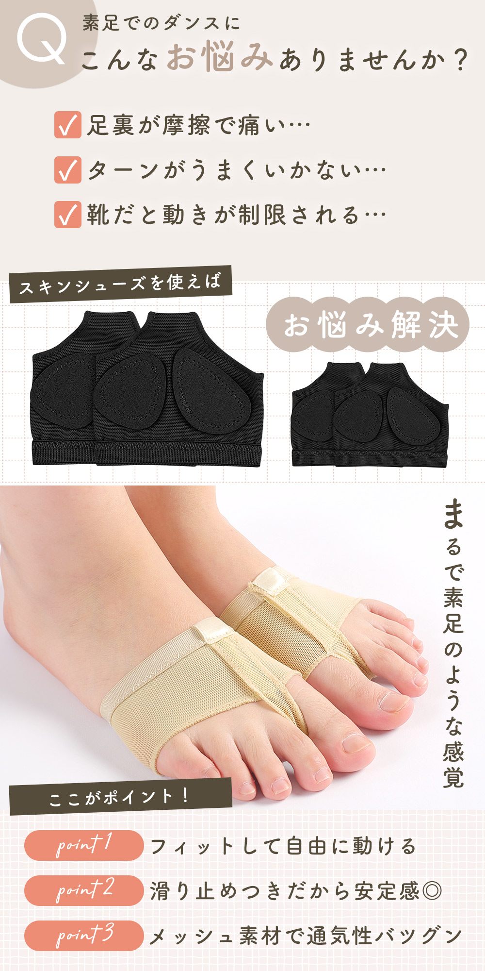 【mitas公式】 ダンス用 スキンシューズ 2足セット バレエ ソックス 靴下 大人 こ...